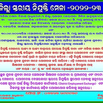 District Level Mini Job Fair ( NIJUKTI MELA) – January 2023