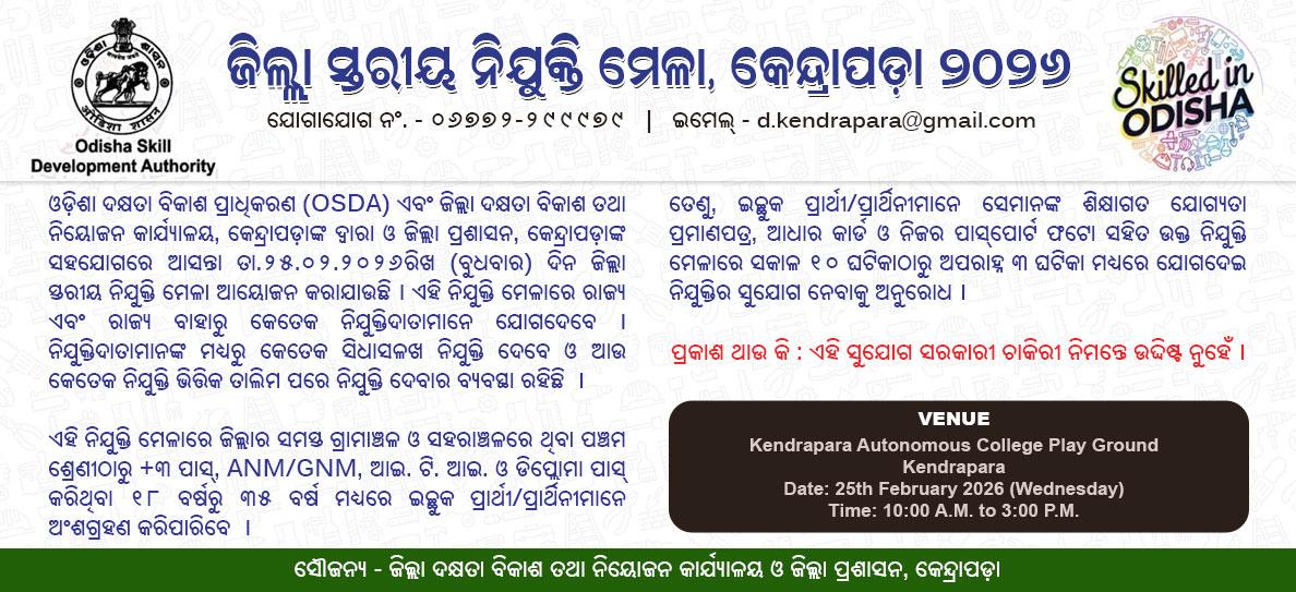 District Level Job Fair